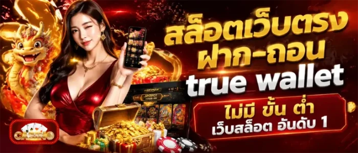 สล็อตอันดับ 1
